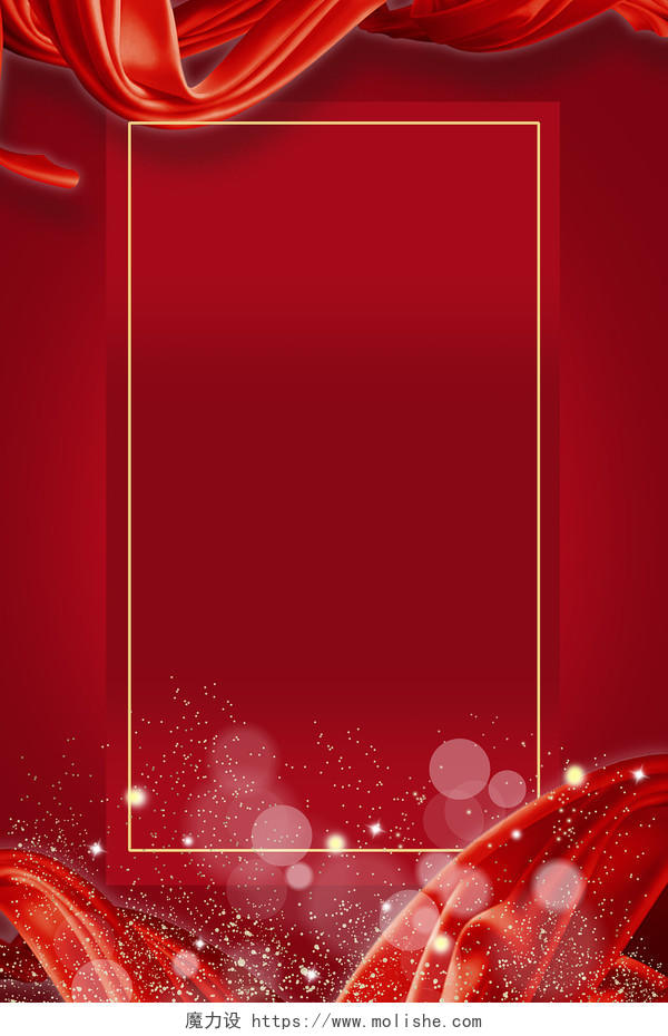红色简约大气丝绸光斑边框年会海报背景